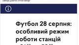 метро