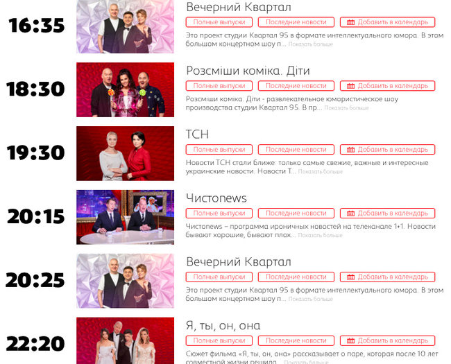 1+1 покаже в день тиші фільм і шоу з участю Зеленського 01
