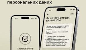 В Резерв+ теперь можно оплатить штраф за несвоевременное уточнение персональных данных