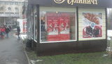 киев азаров мафы