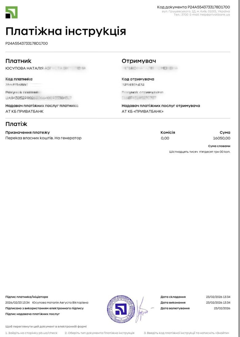 Терміновий збір для штурмовиків та піхоти: що відомо?