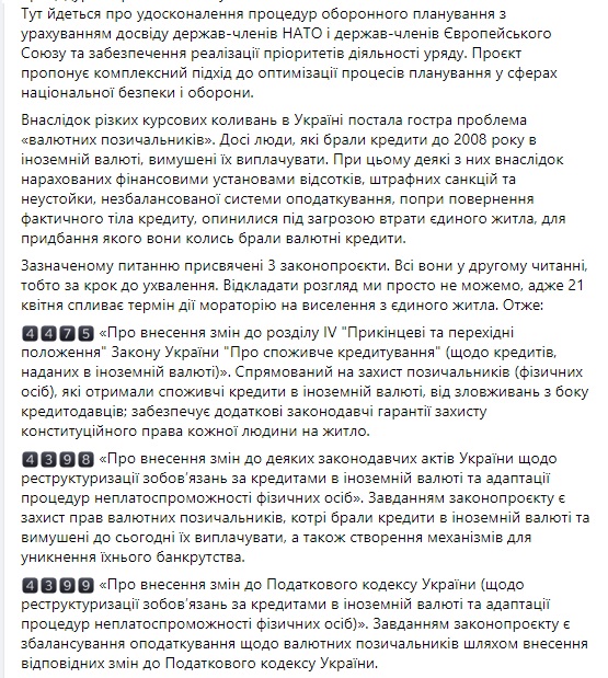 Наступного тижня Рада працюватиме у дві зміни, - слуга народу Кравчук 02