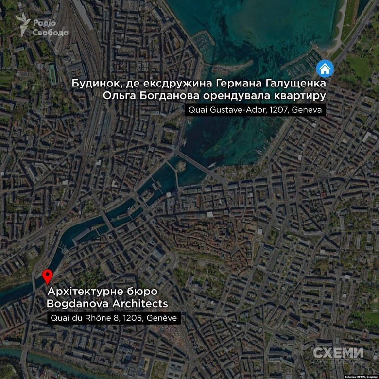 Квартира родини Галущенка у Швейцарії