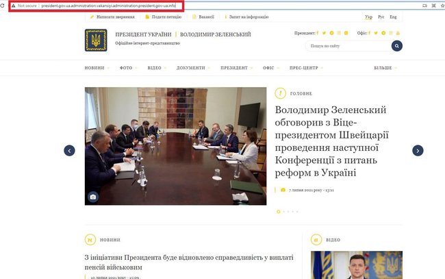 Українцям розсилають листи, пропонуючи високооплачувані вакансії на фішинговому сайті, що імітує портал президента, - CERT-UA 03