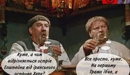 Є різниця...