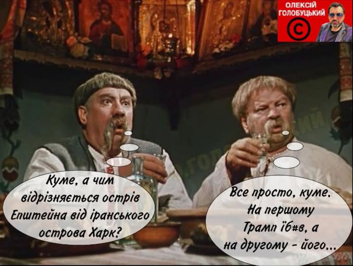 Є різниця...