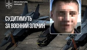Судитимуть екскомандира авіаполку РФ за обстріли