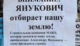 Жители Донбасса: Мы разочарованы Януковичем