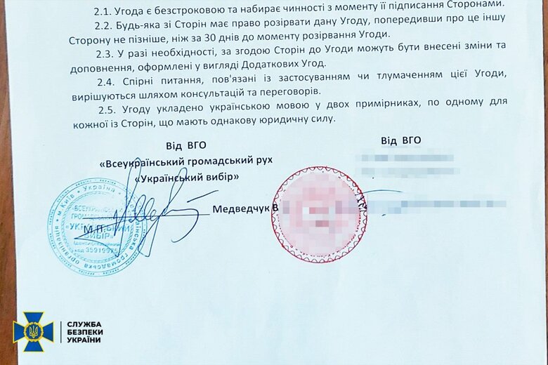 Четверо приспешников Медведчука получили тюремные сроки за подготовку государственного переворота, - СБУ 04