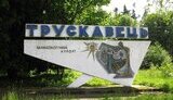 трускавец