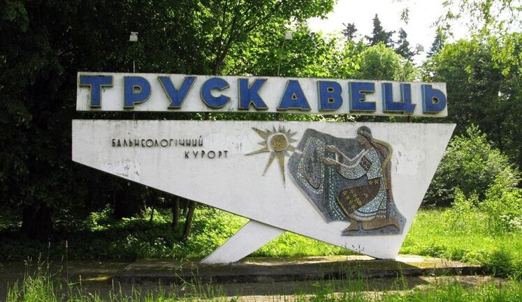 АРМА отримала права на готелі у Трускавці та Криму, які належали російському бізнесмену