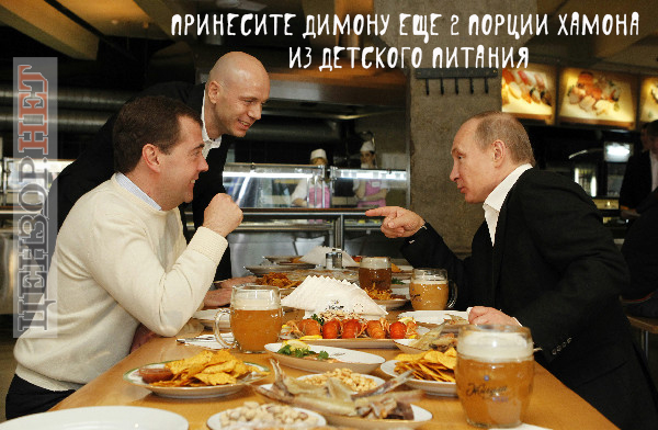 путин