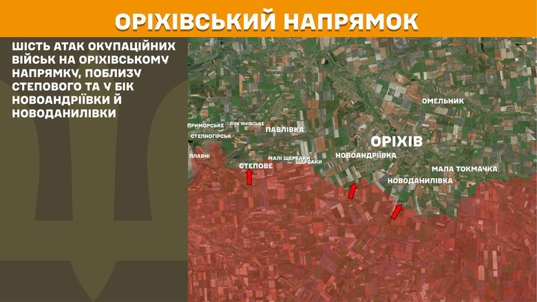 Ситуація на фронті на ранок 25 жовтня