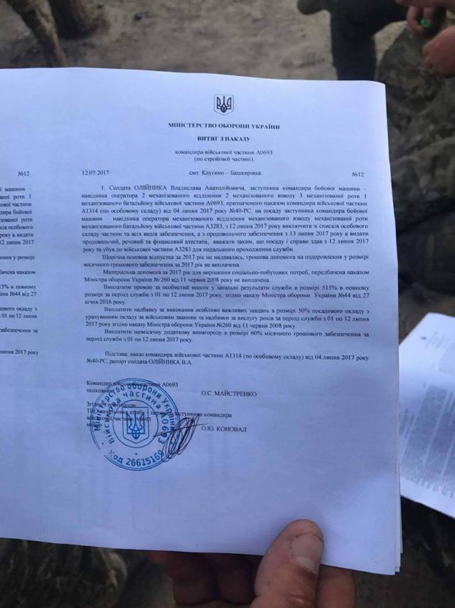 К объявившим из-за расформирования голодовку воинам 54-й ОМБр присоединились еще несколько добровольцев: ОК Схид выслала комиссию для выяснения ситуации 03