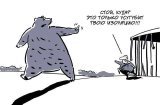 Изоляция для России
