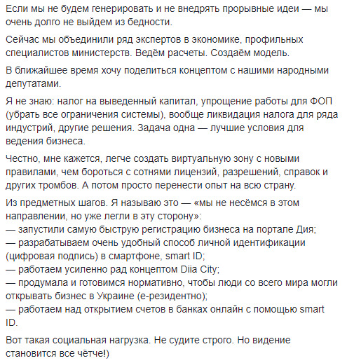 Минцифры работает над созданием специальной цифровой экономической зоны, - вице-премьер Федоров 02