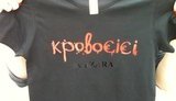 В продаже появились новые футболки от Азарова: "Кровосиси" женские и мужские. ФОТОрепортаж