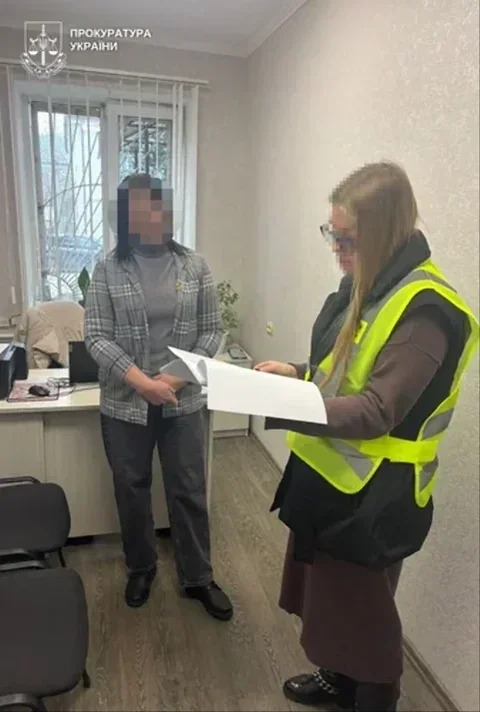 прокуратура