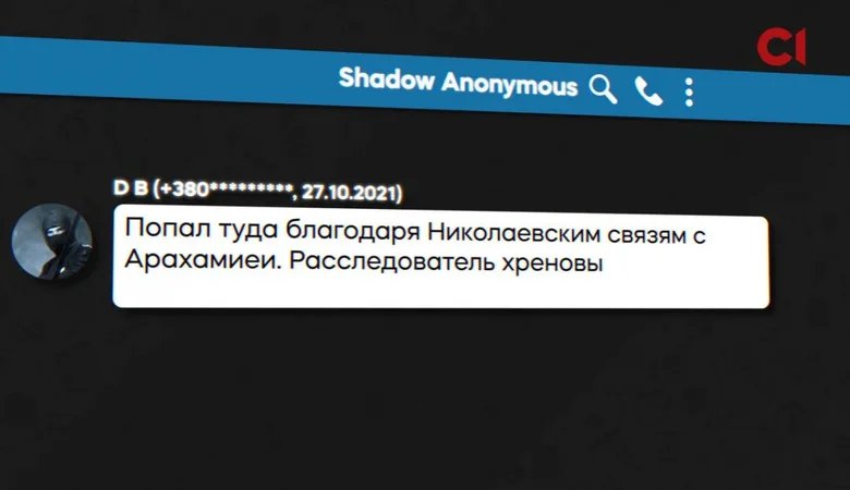 Давид Арахамія