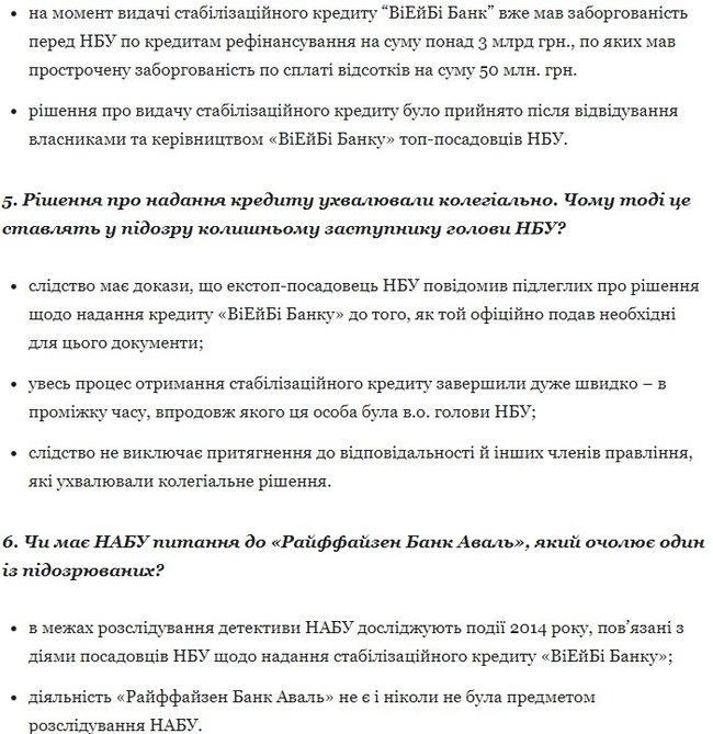 К делу ВиЭйБи Банку могут быть причастны более 15 человек, - НАБУ 03