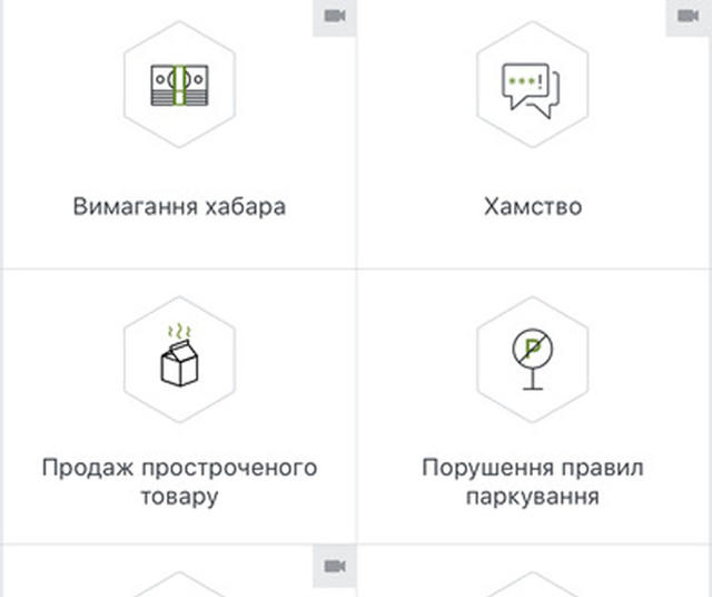Волонтеры запустили приложение Каратель, в котором можно анонимно сообщать практически о любом правонарушении 02