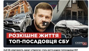 Ще один генерал СБУ був спійманий на корупції