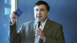 саакашвили паспорт