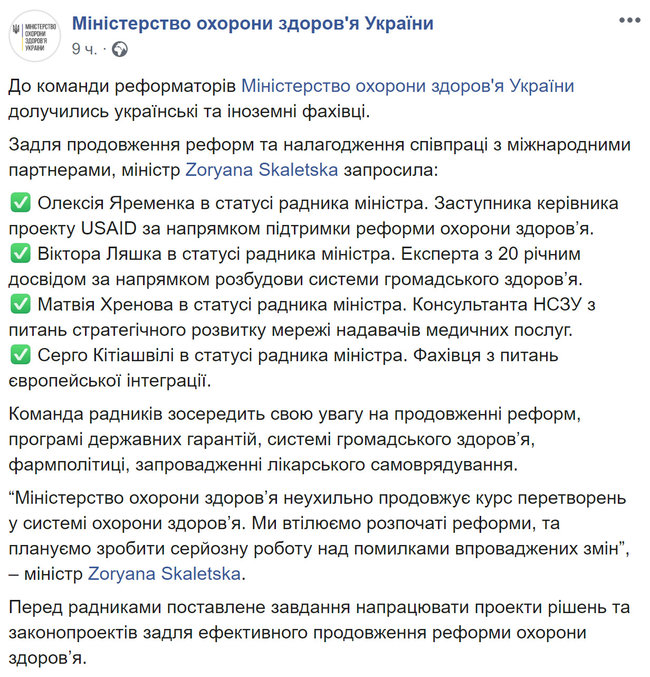 Скалецкая пригласила четырех новых советников 01