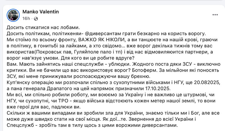 Контратака в Куп'янську: Хартія розповіла хто стоїть за операцією
