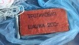 сбу
