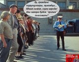 Перекличка