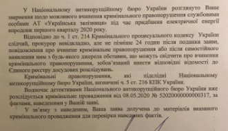 Цензор.НЕТ Изображение