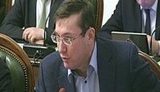 луценко