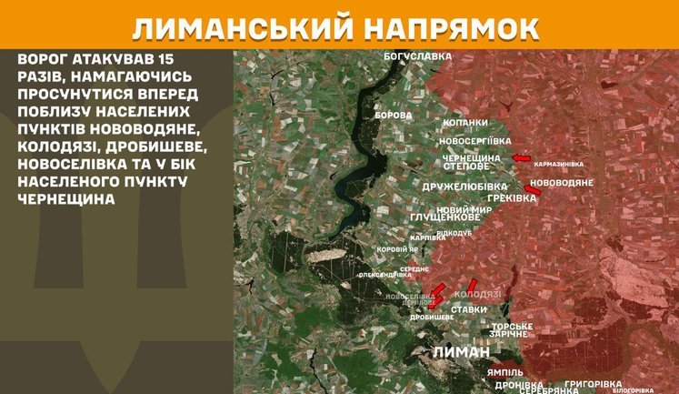 На Лиманском направлении ликвидирован полк РФ. ВИДЕО