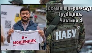 Депутат-слуга Владислав Трубіцин влаштував аукціон-лохотрон та розпилив допомогу ЗСУ, - Ярослав Бондаренко