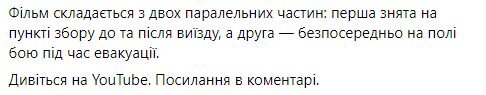 24-а бригада про евакуацію поранених з Часового Яру