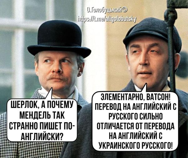 Элементарно...