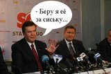 Откровение Януковича