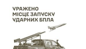 The Ukrainian Armed Forces have struck Russian military targets in several directions