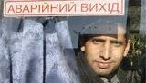 Как Украина депортирует нелегальных мигрантов из Пакистана. ФОТОрепортаж.