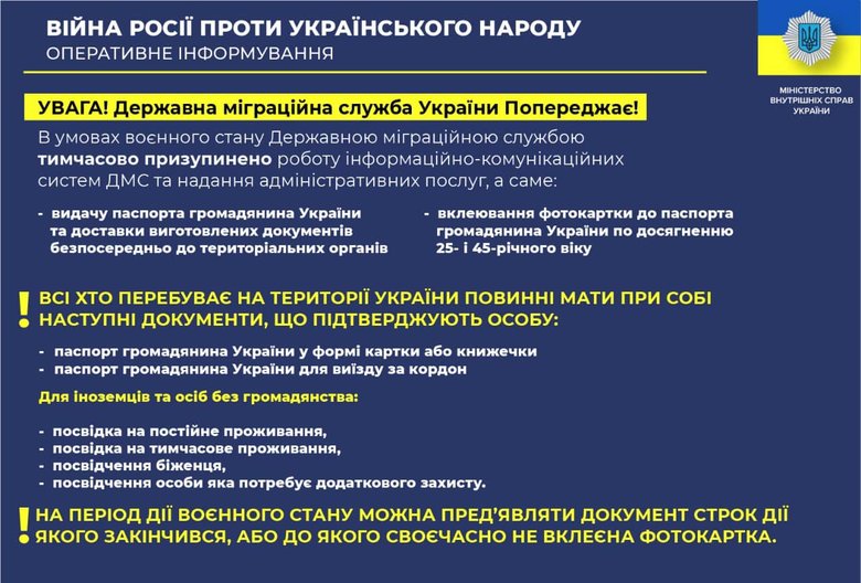 Українські паспорти тимчасово не видаватимуть 01