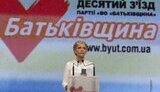Тимошенко провела юбилейный съезд &amp;quot;Батькивщины&amp;quot; и презентовала &amp;quot;Украину третьего тысячелетия&amp;quot;. ФОТОрепортаж.