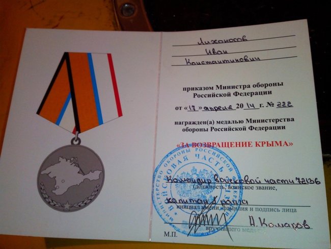 Встановлено участь російського десантного корабля Орськ в окупації Криму, - InformNapalm 07