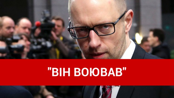 яценюк юмор чечня