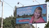 крым савченко ер оккупанты