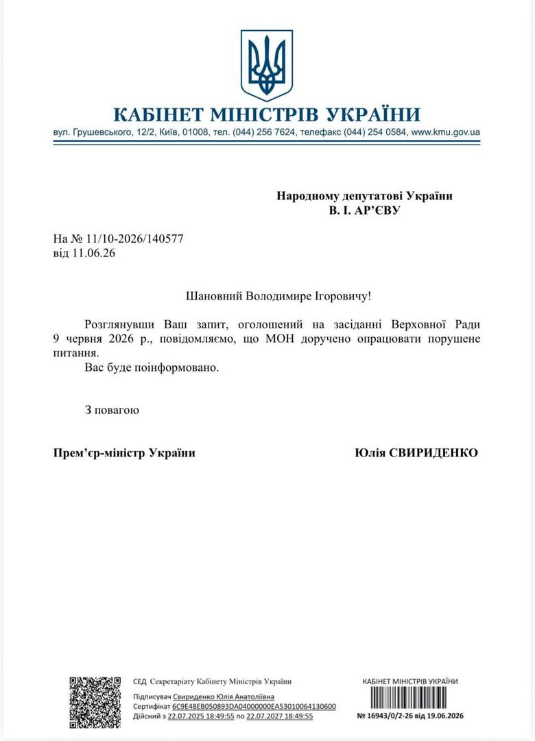 документ