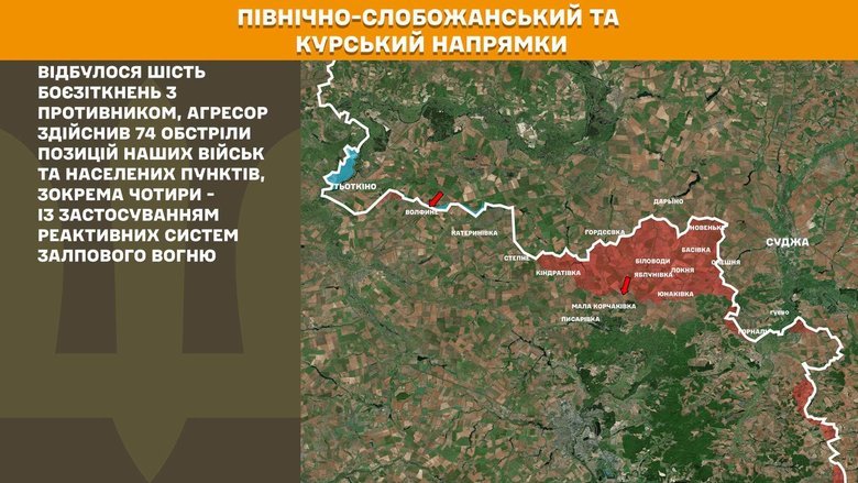 The situation on the front line on the morning of 4 July