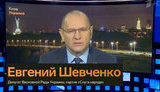 Депутат від "Слуги народу" Шевченко взяв участь у телешоу російських пропагандистів, колеги по партії засудили його