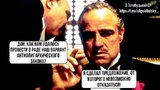 Шоу "Деолигархизация"