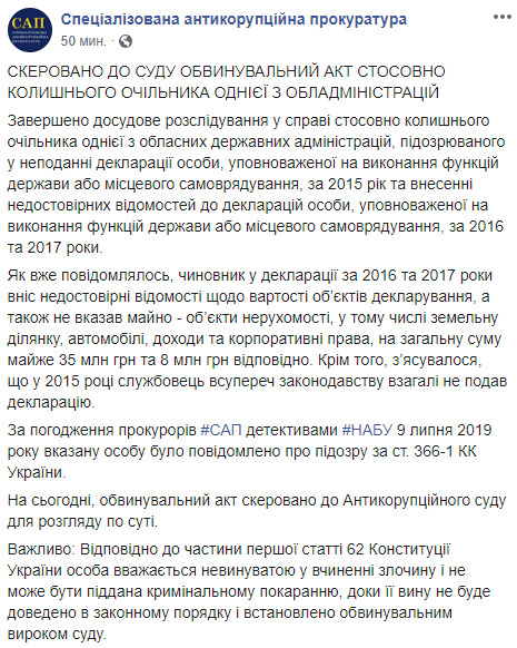 Справу про недекларування ексглавою Запорізької ОДА Брилем статку на 35 млн передано в Антикорупційний суд 01